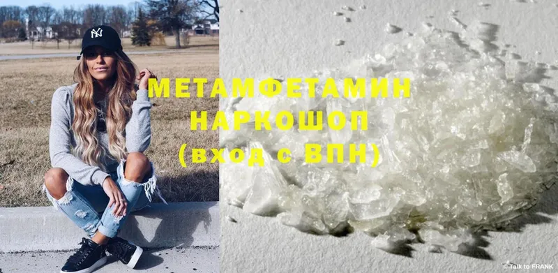 мориарти состав  Волчанск  Метамфетамин Methamphetamine 